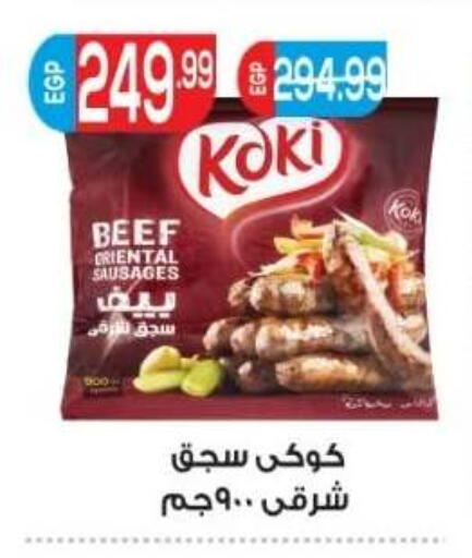 available at El mhallawy Sons in Egypt - Cairo