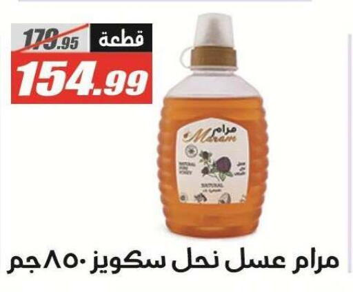 متوفر لدى الفرجاني هايبر ماركت في Egypt - القاهرة