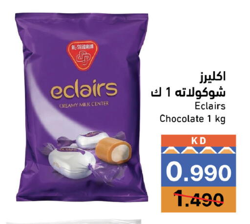 available at Ramez in Kuwait - Kuwait City