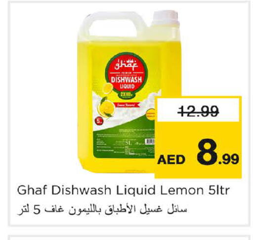 Lemon متوفر لدى نستو هايبرماركت في الإمارات العربية المتحدة , الامارات - الشارقة / عجمان