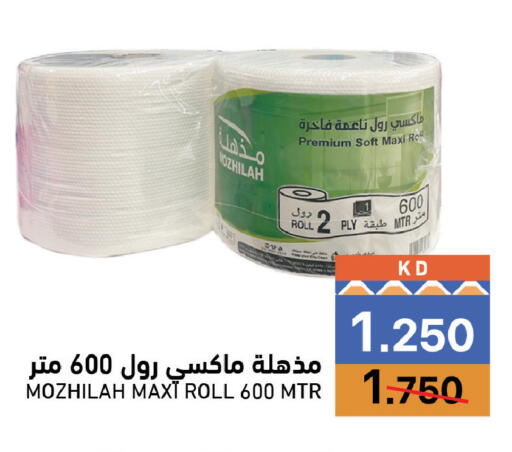 available at Ramez in Kuwait - Kuwait City