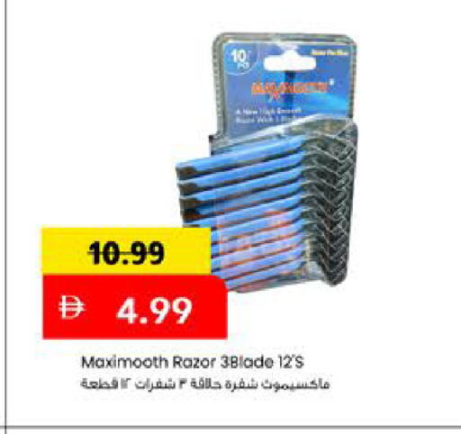 متوفر لدى مارك & سيف في الإمارات العربية المتحدة , الامارات - دبي