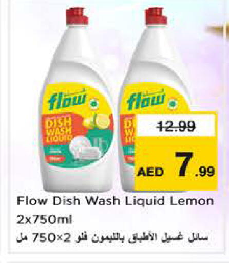 Lemon متوفر لدى نستو هايبرماركت في الإمارات العربية المتحدة , الامارات - الشارقة / عجمان