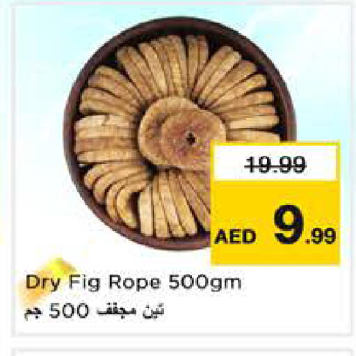 Fig متوفر لدى نستو هايبرماركت في الإمارات العربية المتحدة , الامارات - الشارقة / عجمان
