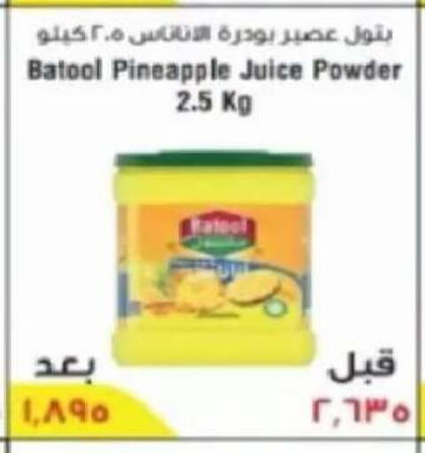 Pineapple متوفر لدى جمعية سلوى التعاونية في الكويت - مدينة الكويت