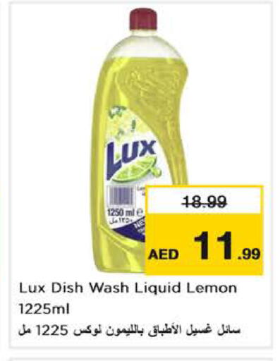 Lemon متوفر لدى نستو هايبرماركت في الإمارات العربية المتحدة , الامارات - دبي