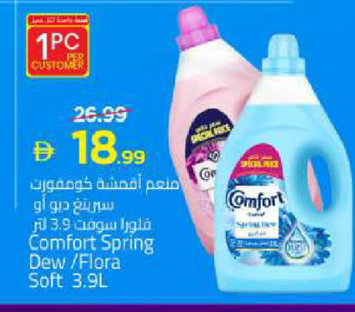 available at Mark & Save in UAE - Sharjah / Ajman