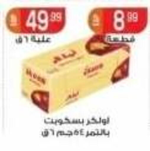 متوفر لدى أولاد المحاوى في Egypt - القاهرة