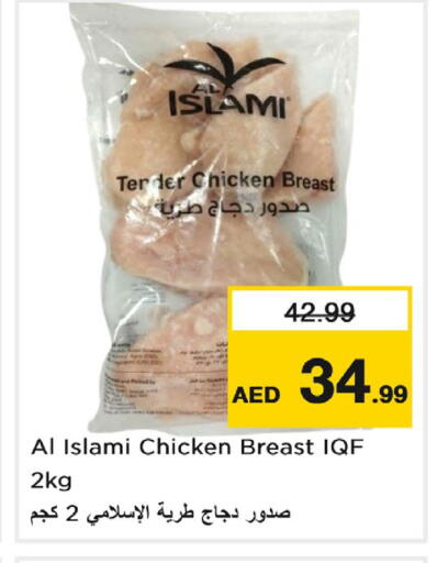 متوفر لدى نستو هايبرماركت في الإمارات العربية المتحدة , الامارات - دبي