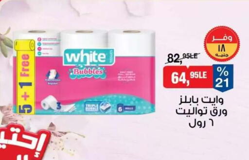 available at BIM Market  in Egypt - Cairo