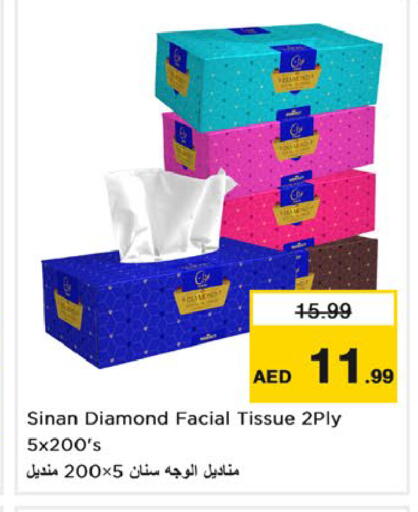 available at Nesto Hypermarket in UAE - Dubai