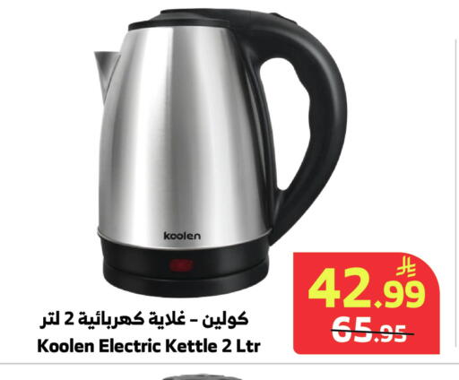 available at Al Raya in KSA, Saudi Arabia, Saudi - Al Bahah