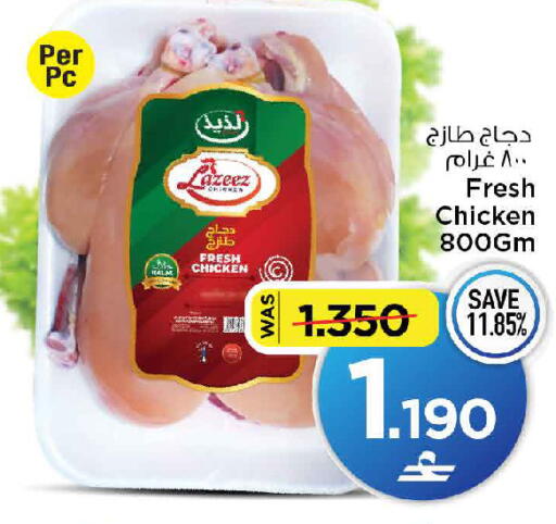 available at MARK & SAVE in Oman - Muscat
