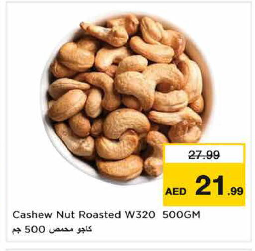 متوفر لدى نستو هايبرماركت في الإمارات العربية المتحدة , الامارات - ٱلْفُجَيْرَة‎