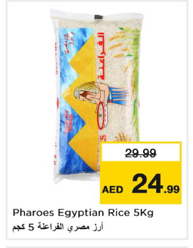available at Nesto Hypermarket in UAE - Al Ain