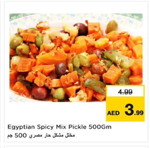 متوفر لدى نستو هايبرماركت في الإمارات العربية المتحدة , الامارات - ٱلْفُجَيْرَة‎