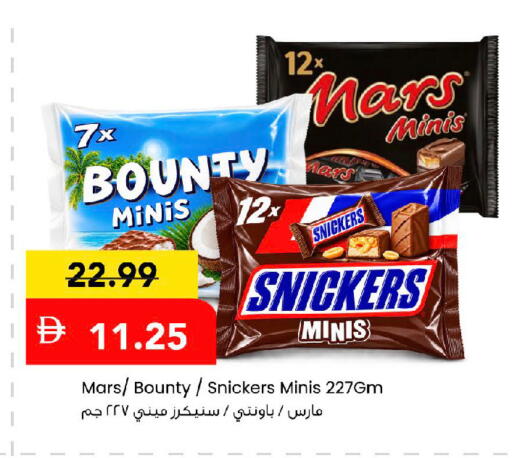 available at Mark & Save in UAE - Sharjah / Ajman