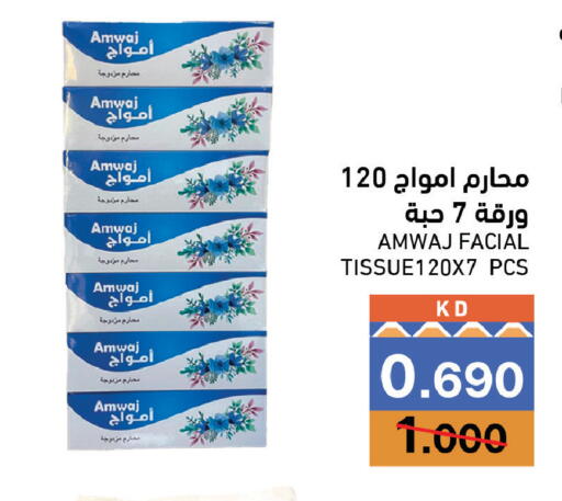 available at Ramez in Kuwait - Jahra Governorate