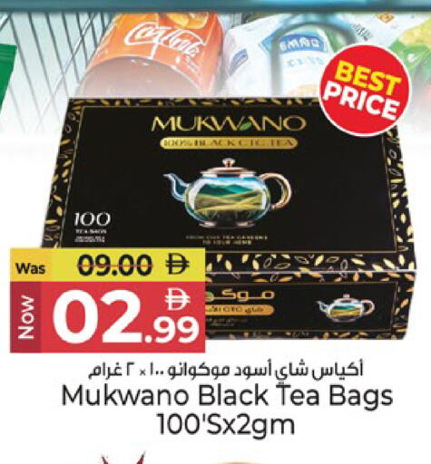 متوفر لدى كنز هايبرماركت في الإمارات العربية المتحدة , الامارات - الشارقة / عجمان