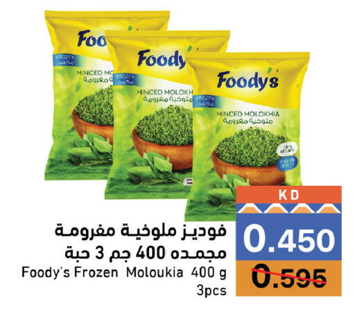 available at Ramez in Kuwait - Kuwait City