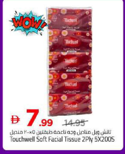متوفر لدى مارك & سيف في الإمارات العربية المتحدة , الامارات - أبو ظبي