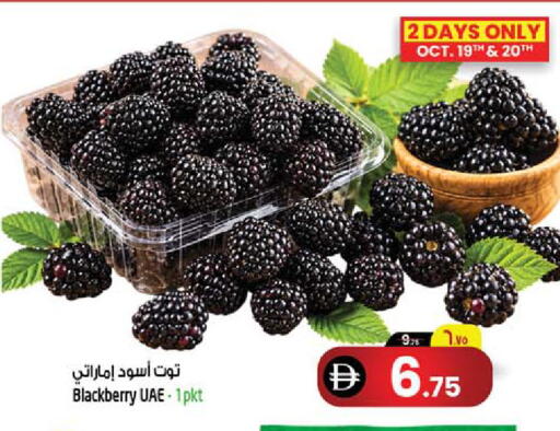 Blackberry متوفر لدى سفاري هايبر ماركت في الإمارات العربية المتحدة , الامارات - رَأْس ٱلْخَيْمَة