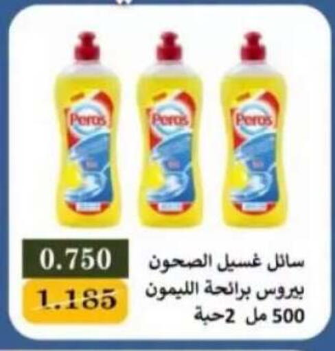 متوفر لدى جمعية سلوى التعاونية في الكويت - محافظة الأحمدي