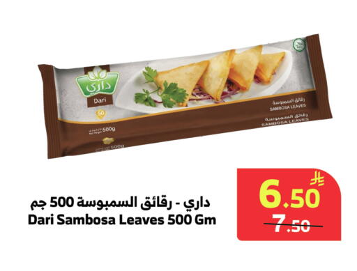 available at Al Raya in KSA, Saudi Arabia, Saudi - Bishah