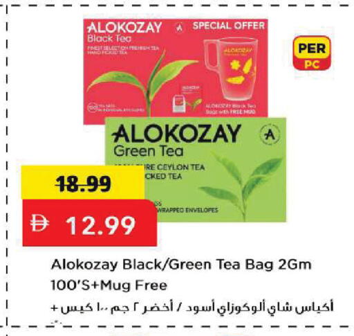 available at Mark & Save in UAE - Sharjah / Ajman