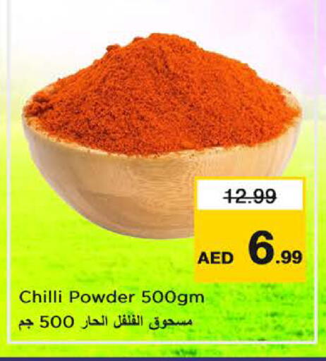 Chilli متوفر لدى نستو هايبرماركت في الإمارات العربية المتحدة , الامارات - الشارقة / عجمان