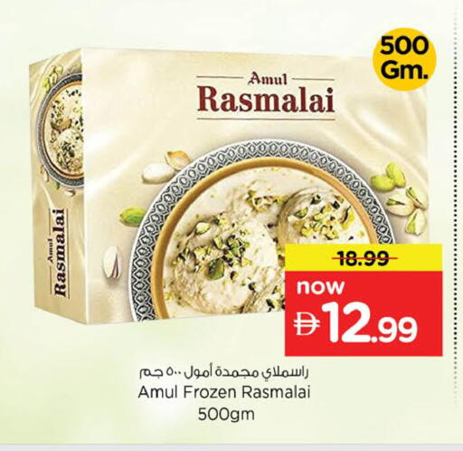 متوفر لدى نستو هايبرماركت في الإمارات العربية المتحدة , الامارات - رَأْس ٱلْخَيْمَة