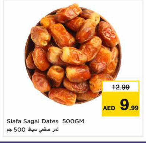 متوفر لدى نستو هايبرماركت في الإمارات العربية المتحدة , الامارات - رَأْس ٱلْخَيْمَة