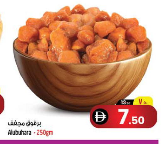 متوفر لدى سفاري هايبر ماركت في الإمارات العربية المتحدة , الامارات - رَأْس ٱلْخَيْمَة