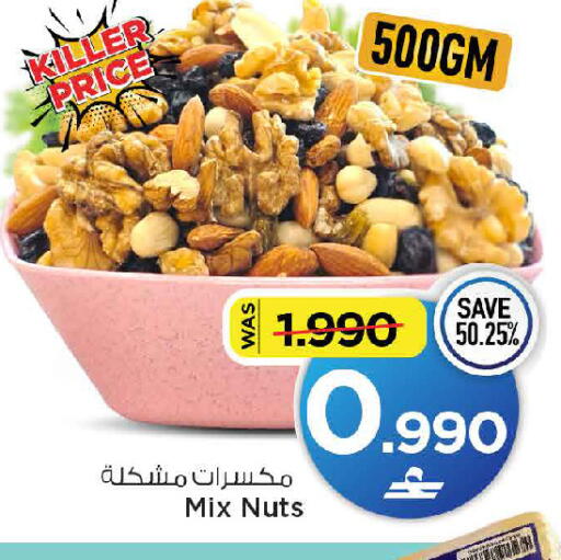 متوفر لدى مارك & سايف في عُمان - مسقط‎