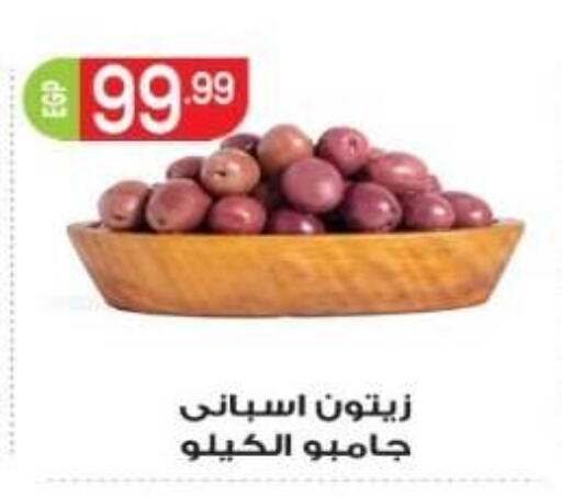 available at El mhallawy Sons in Egypt - Cairo