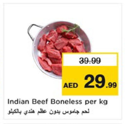 متوفر لدى نستو هايبرماركت في الإمارات العربية المتحدة , الامارات - ٱلْعَيْن‎