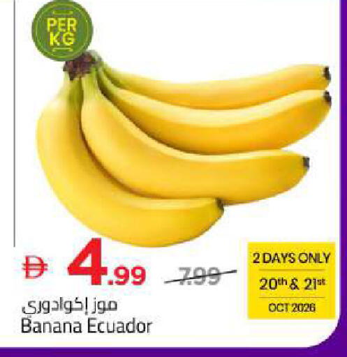 Banana من Ecuador متوفر لدى مارك & سيف في الإمارات العربية المتحدة , الامارات - الشارقة / عجمان