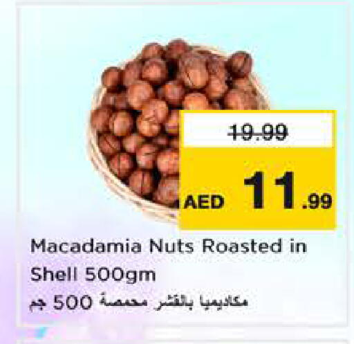 متوفر لدى نستو هايبرماركت في الإمارات العربية المتحدة , الامارات - الشارقة / عجمان