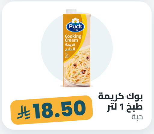 متوفر لدى تموون الدمام في مملكة العربية السعودية, السعودية, سعودية - المنطقة الشرقية