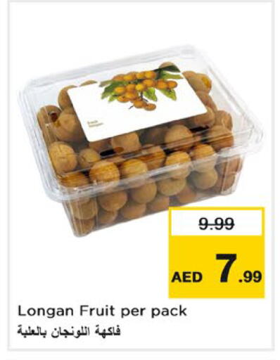 Longan متوفر لدى نستو هايبرماركت في الإمارات العربية المتحدة , الامارات - ٱلْفُجَيْرَة‎