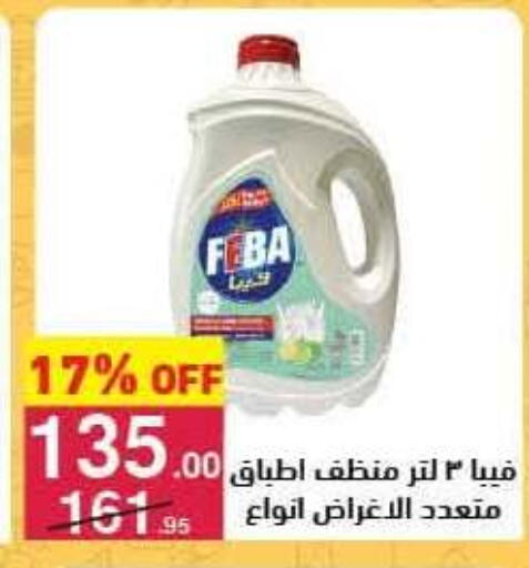 available at Mahmoud El Far in Egypt - Cairo