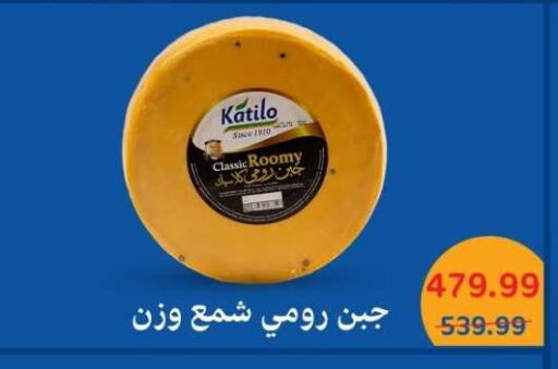 متوفر لدى أولاد المحاوى في Egypt - القاهرة