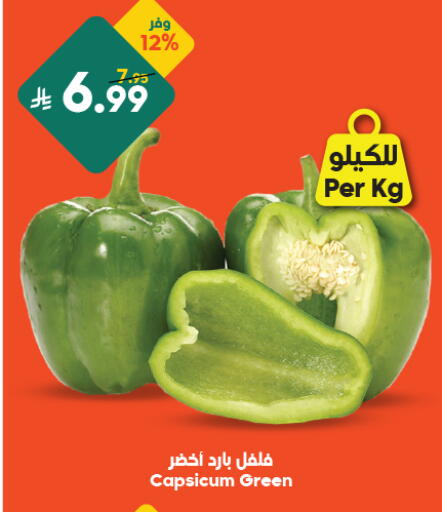 Capsicum available at Dukan in KSA, Saudi Arabia, Saudi - Jeddah
