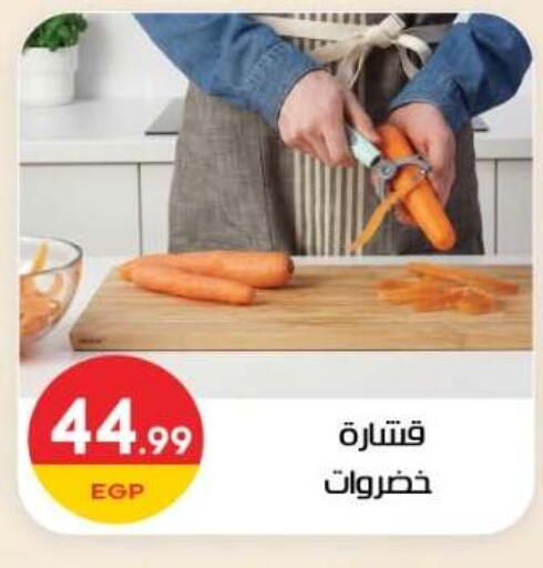 available at El mhallawy Sons in Egypt - Cairo