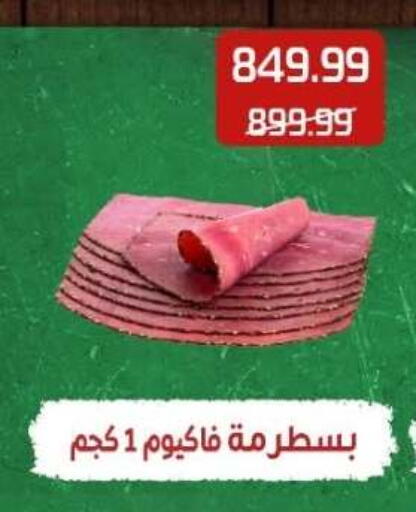 available at El mhallawy Sons in Egypt - Cairo