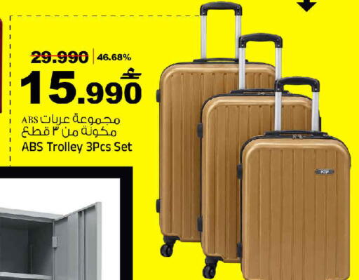 available at MARK & SAVE in Oman - Muscat