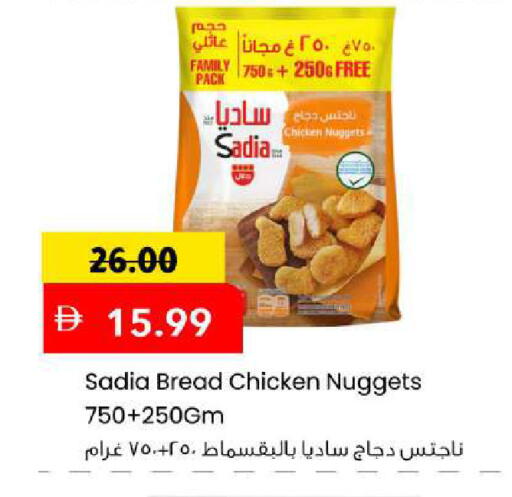 متوفر لدى مارك & سيف في الإمارات العربية المتحدة , الامارات - الشارقة / عجمان