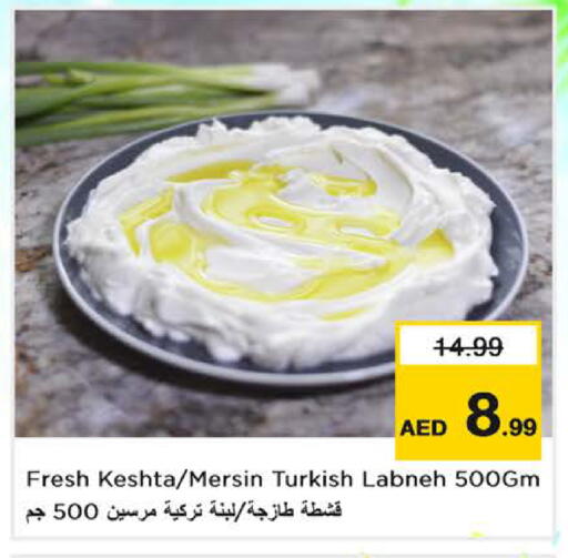 متوفر لدى نستو هايبرماركت في الإمارات العربية المتحدة , الامارات - الشارقة / عجمان