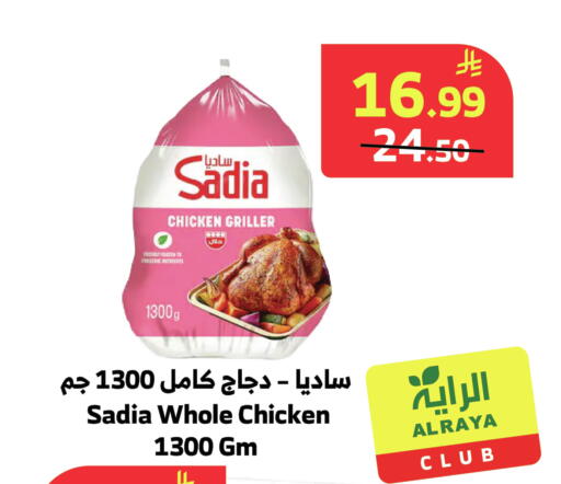 available at Al Raya in KSA, Saudi Arabia, Saudi - Al Qunfudhah