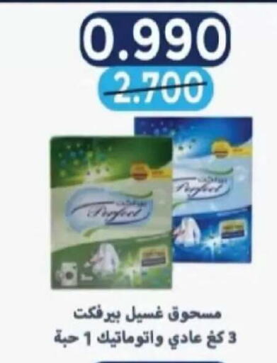 متوفر لدى جمعية سلوى التعاونية في الكويت - محافظة الأحمدي